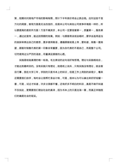 2025年最新办公室文员实习总结范文参考
