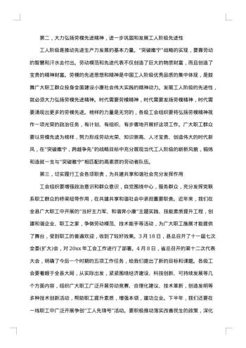民族团结进步表彰大会贺信