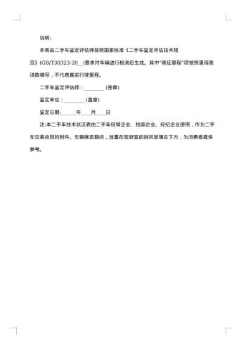 对外贸易材料采购合同