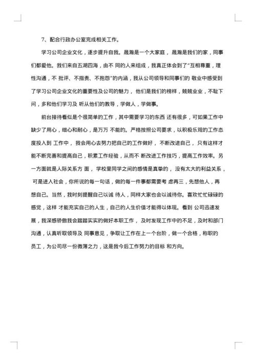 2025年商场服务台年终工作总结
