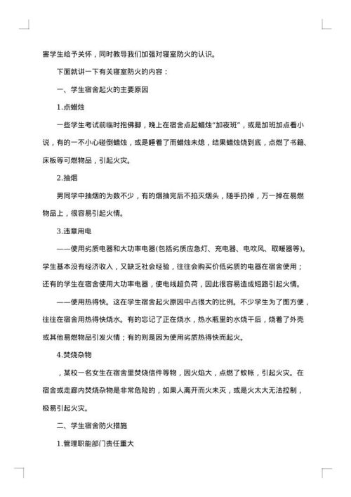 学生会年终工作总结范文
