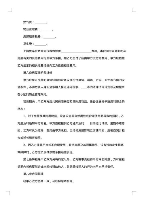 民事装修服务合同
