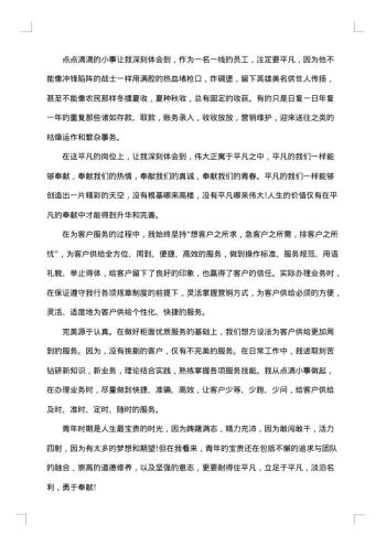 银行20xx年员工工作总结