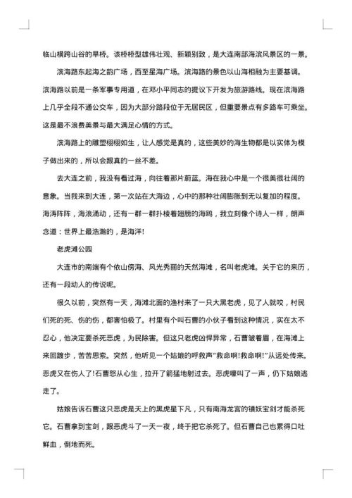 认识实习报告总结