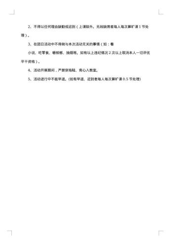 学院团日活动策划书