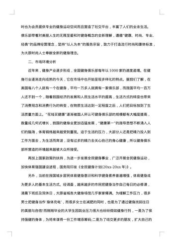 学生市场营销策划方案范文