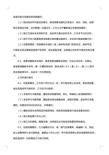 个人房屋租赁合同免费