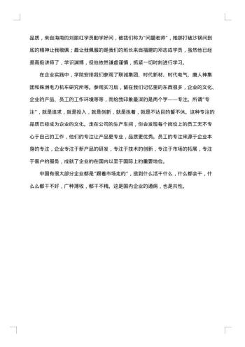 培训学习报告