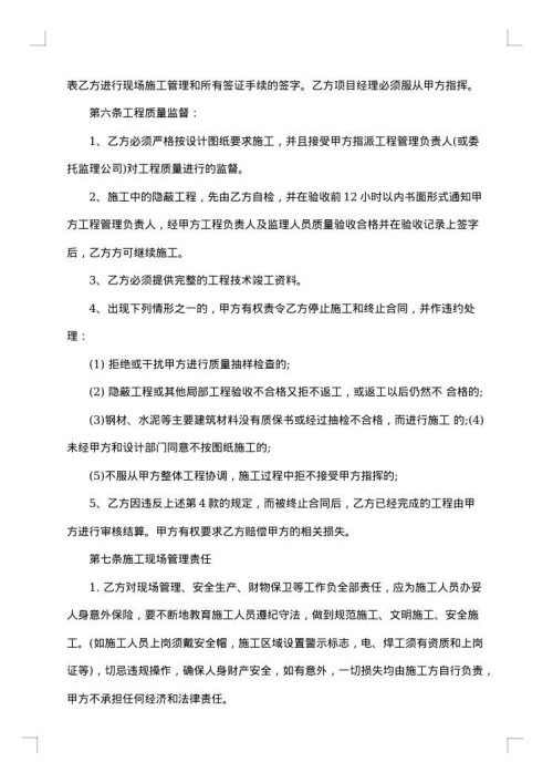 旅馆承包合同格式
