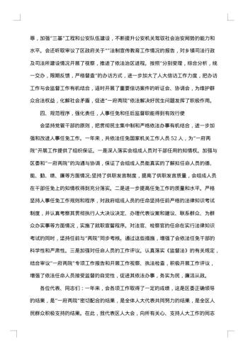 小学校长辞职书怎么写