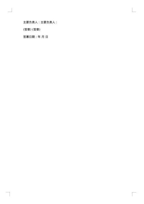 最新原煤购销合同