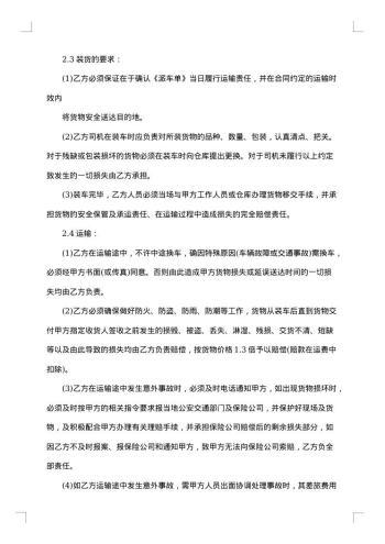 铁路货物运输单