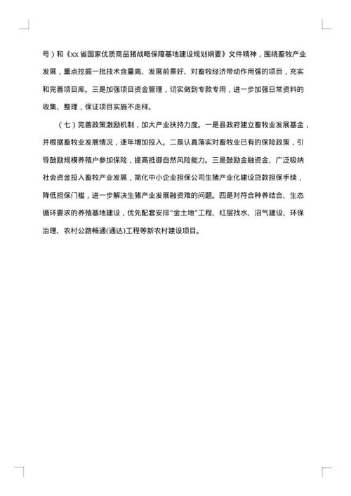 考察工作报告