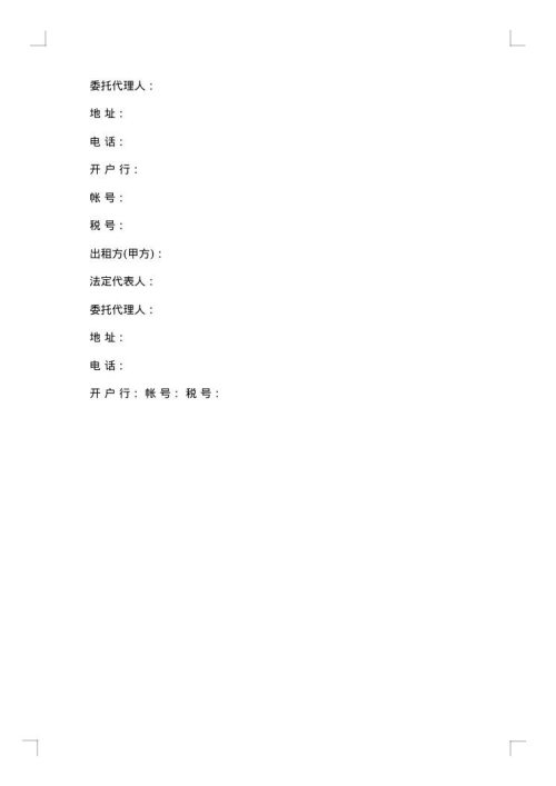 租赁经营招标通告