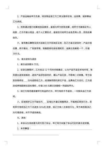 消防产品购销合同范本