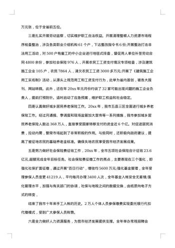 述职述德述廉报告范文