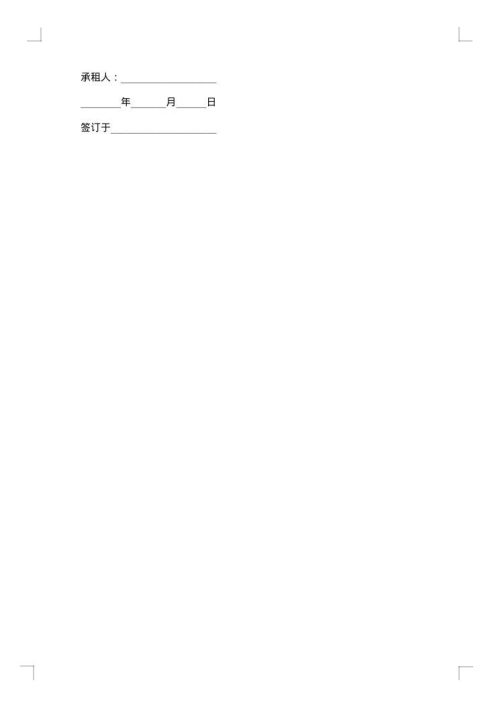 融资设备租赁协议书