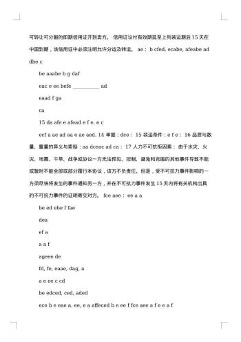 外贸销售合同