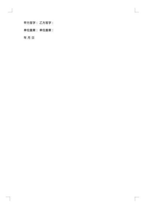 提供网站建设维护服务合同