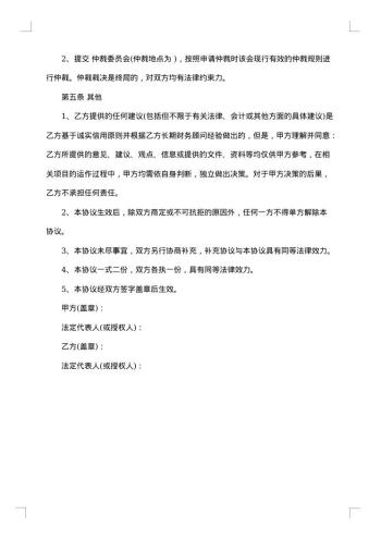 融资财务顾问合同范本