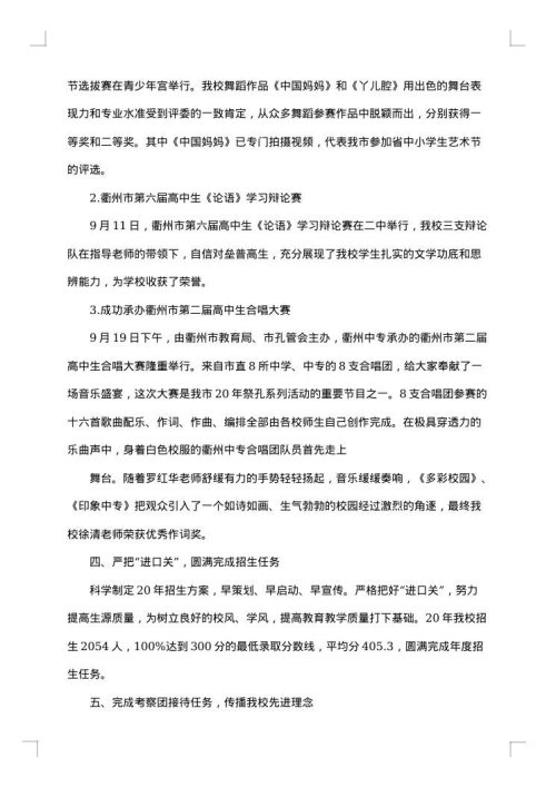 2025年学生处工作总结