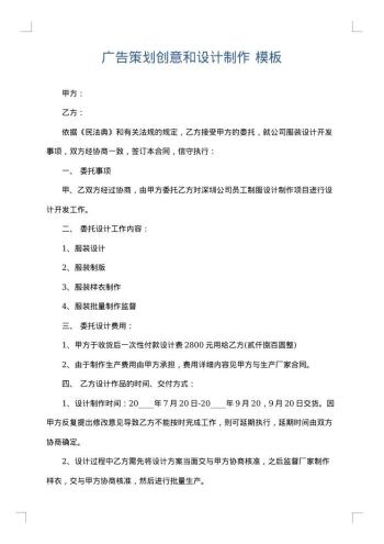 广告策划创意和设计制作