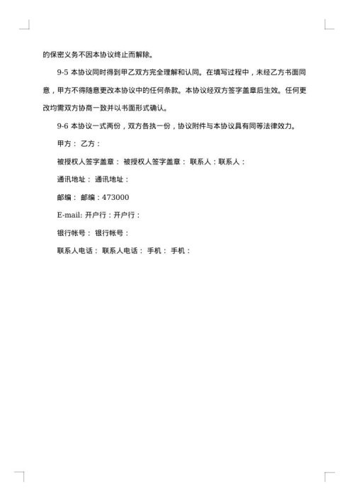 网站制作合同
