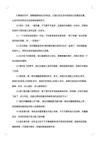 大学生毕业感言佳句