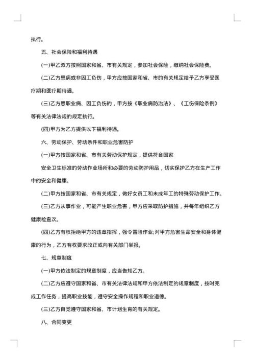 店面房出租合同文本