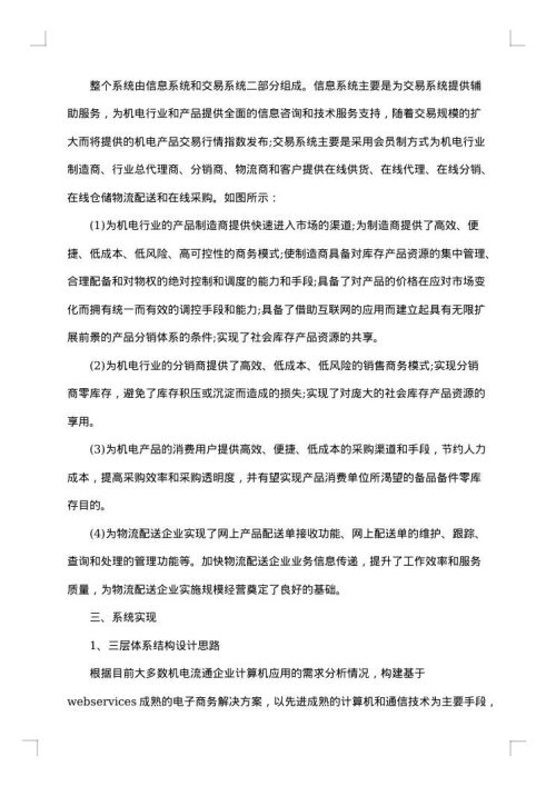 分析报告格式范文