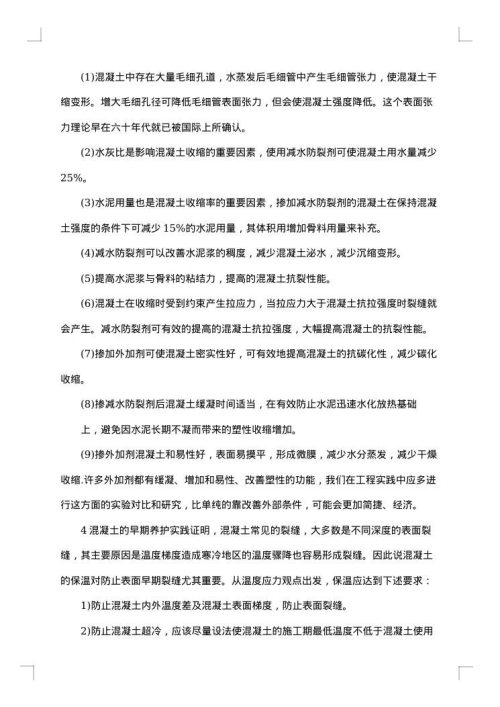 建筑实习报告范文总结