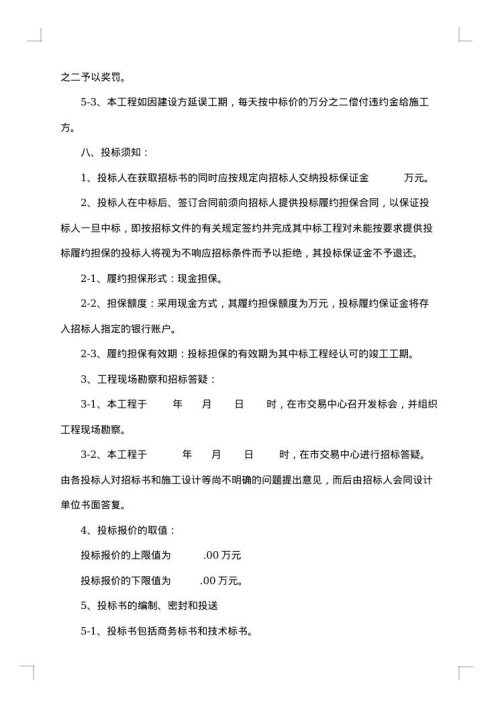 室内装修合同文本