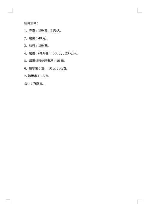 大学生端午节活动的策划书