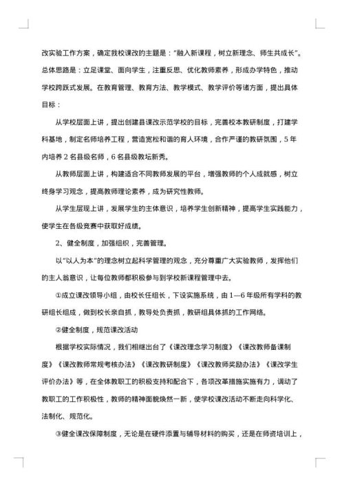 实验工作自查报告