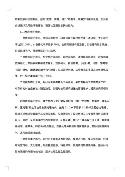 基层治理工作方案范文