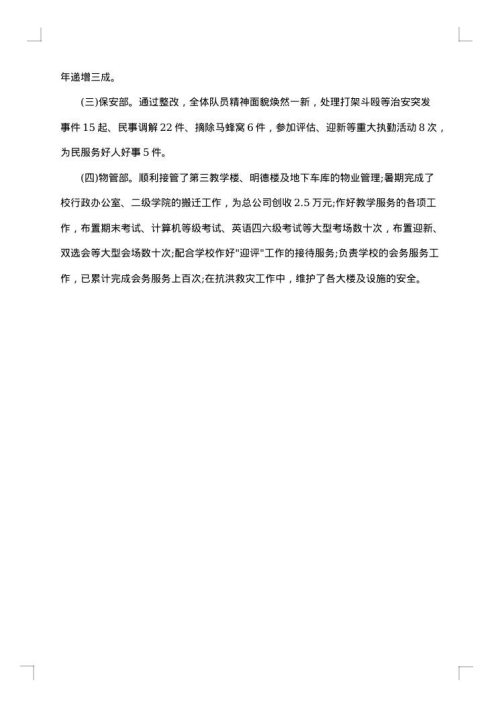 个人2025年上半年工作总结汇报