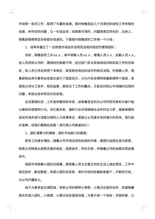 2025年年会简短致辞