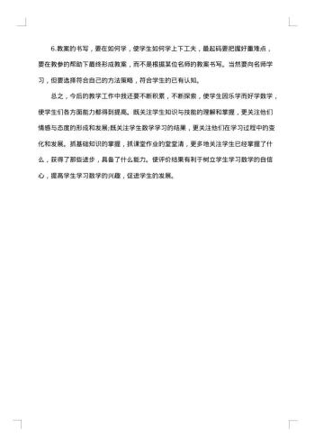 20xx年老师年终工作总结