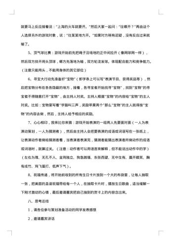 会员生日会活动策划书