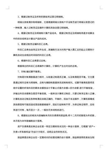 个人成长分析报告怎么写