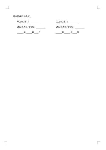 房产公司广告制作合同