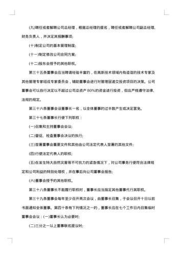 20xx年股东合作协议书