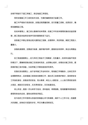 20xx年公司人事个人月工作总结