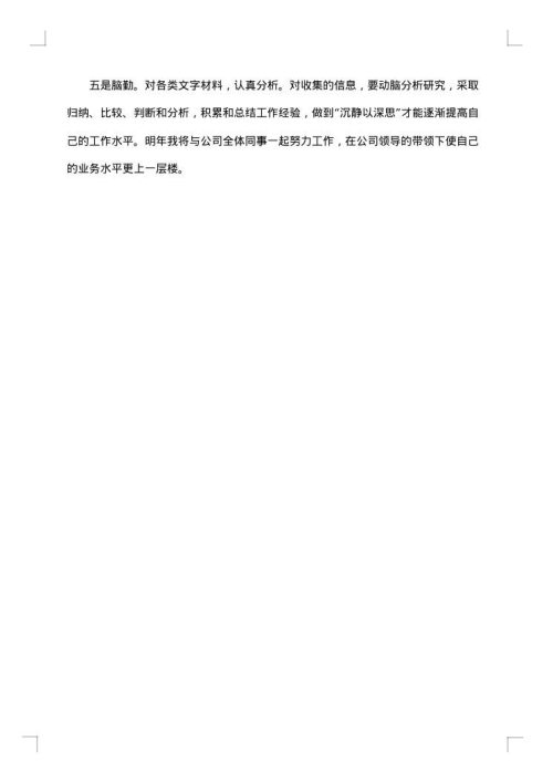 油田钻井施工技术人员工作总结