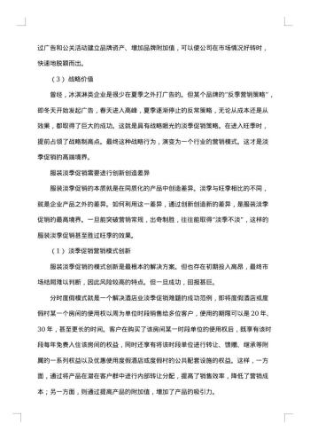 20xx年3.15促销活动策划