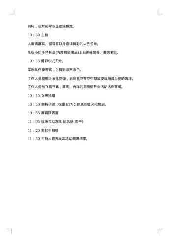 315策划活动方案