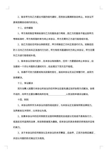 配送服务合同20xx年