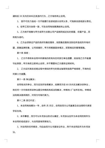 饮料经销商合同范本