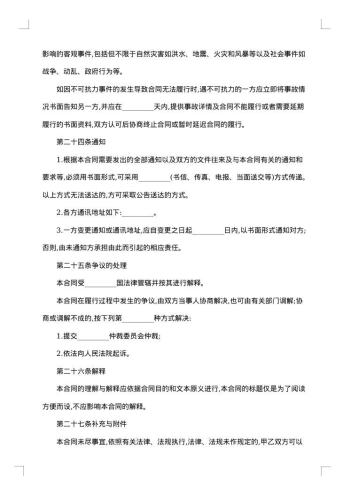 委托贷款发放合同书