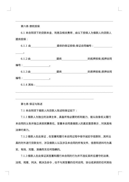 最新私人购房合同样本